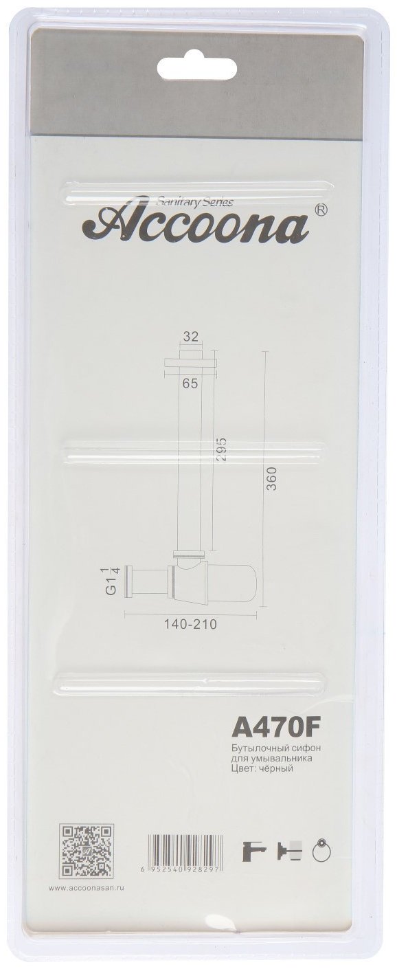 Сифон Accoona A470F 1 1/4 купить,NaN