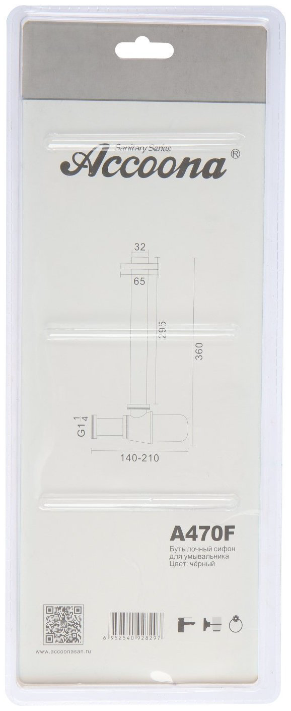 Сифон Accoona A470F 1 1/4 купить,NaN
