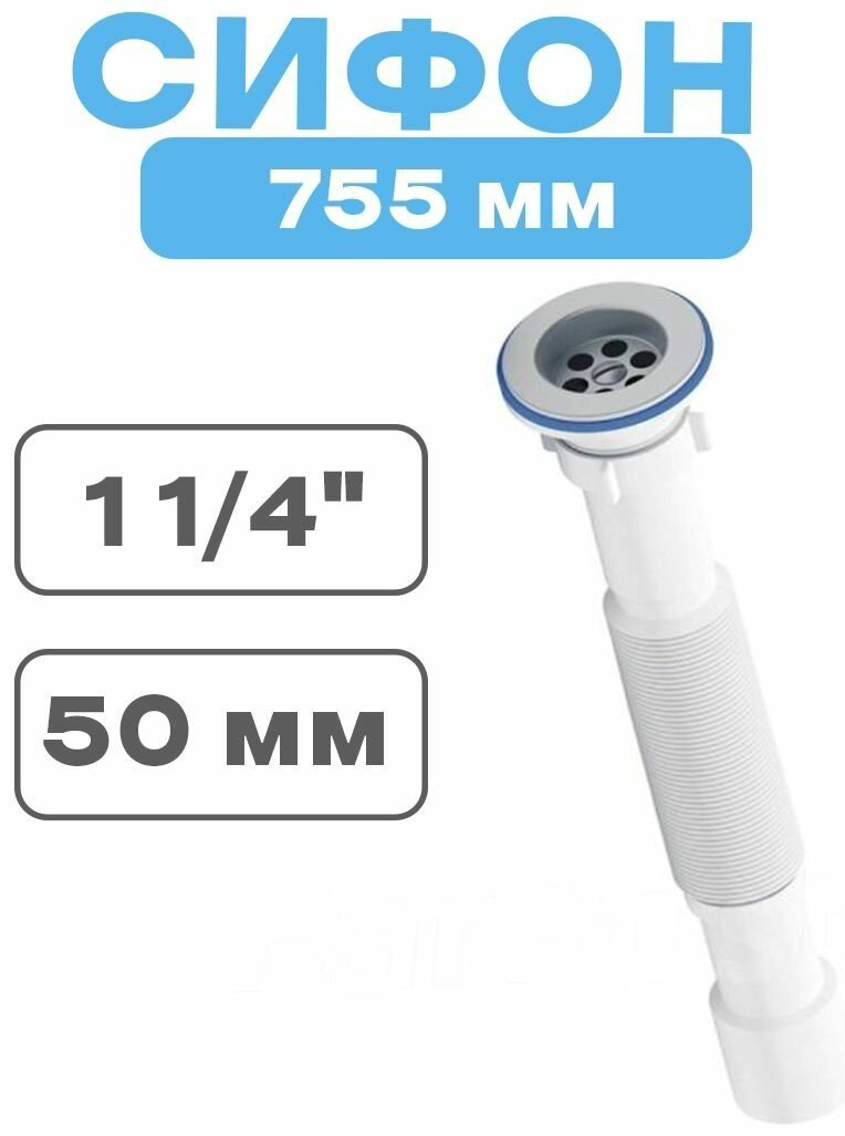 Сифон АНИ пласт G205 50 мм купить,10800