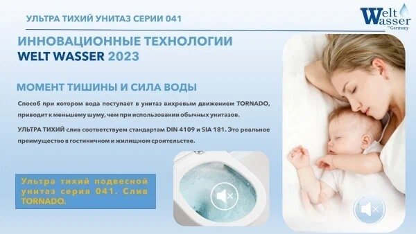 WeltWasser унитаз с инсталляцией GELBACH 041 MT-GR, санфаянс