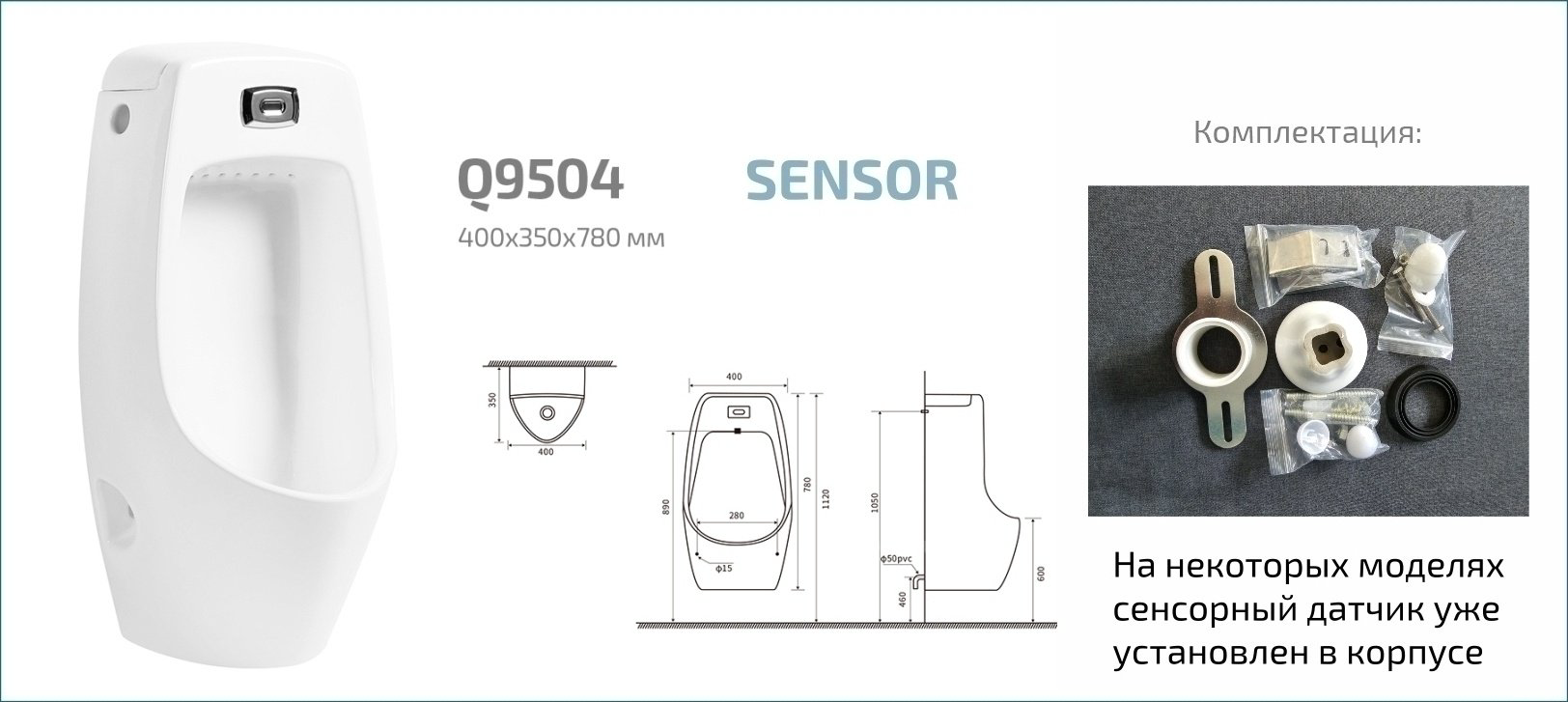 Писсуар GID-ceramic 91108 Q9504 белый