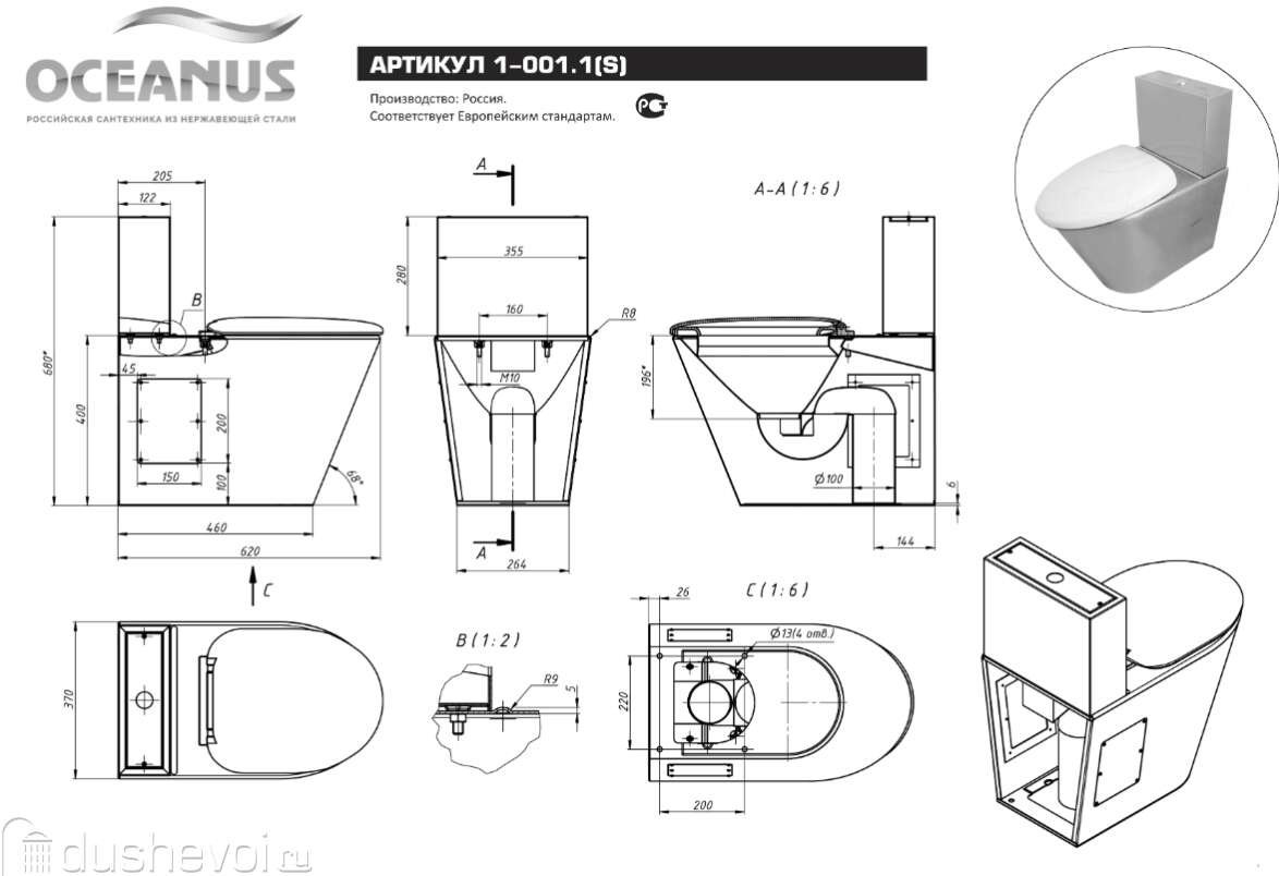 Унитаз Oceanus1-001S серый купить,NaN