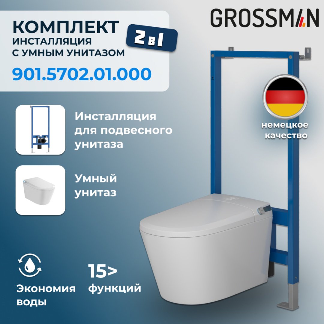 Унитаз Grossman 901.5702.01.000 с инсталляцией белый