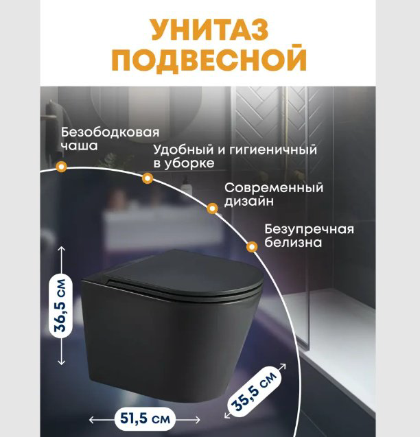 Унитаз WeltWasser AS49729 с инсталляцией черный купить,323300
