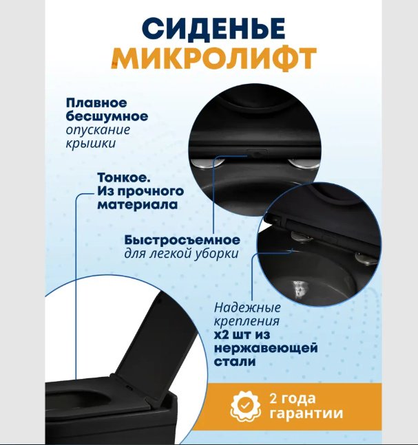 Унитаз WeltWasser AS49729 с инсталляцией черный