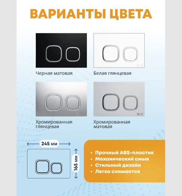 Унитаз WeltWasser AS49729 с инсталляцией черный купить,323300