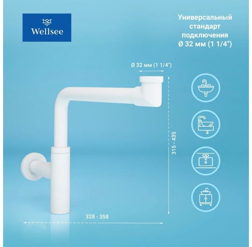 Сифон Wellsee Drainage System 182128000 32 мм
