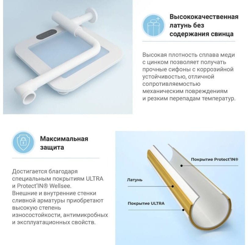 Сифон Wellsee Drainage System 182128000 32 мм