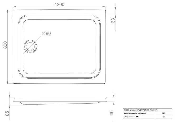 Душевой поддон Triton ПД26 120x80 низкий