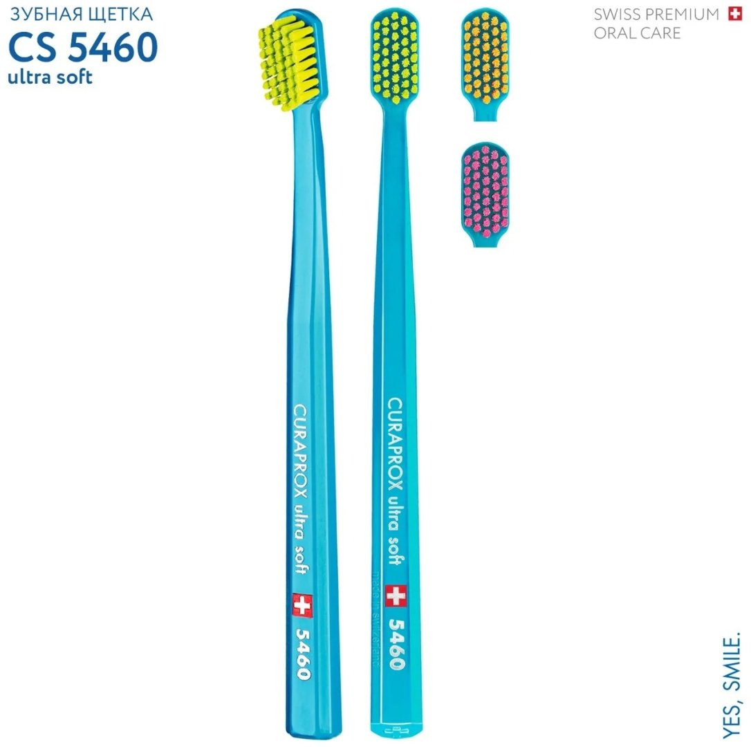 CURAPROX 5460 Ultra Soft зубная щетка мягкая 1 шт