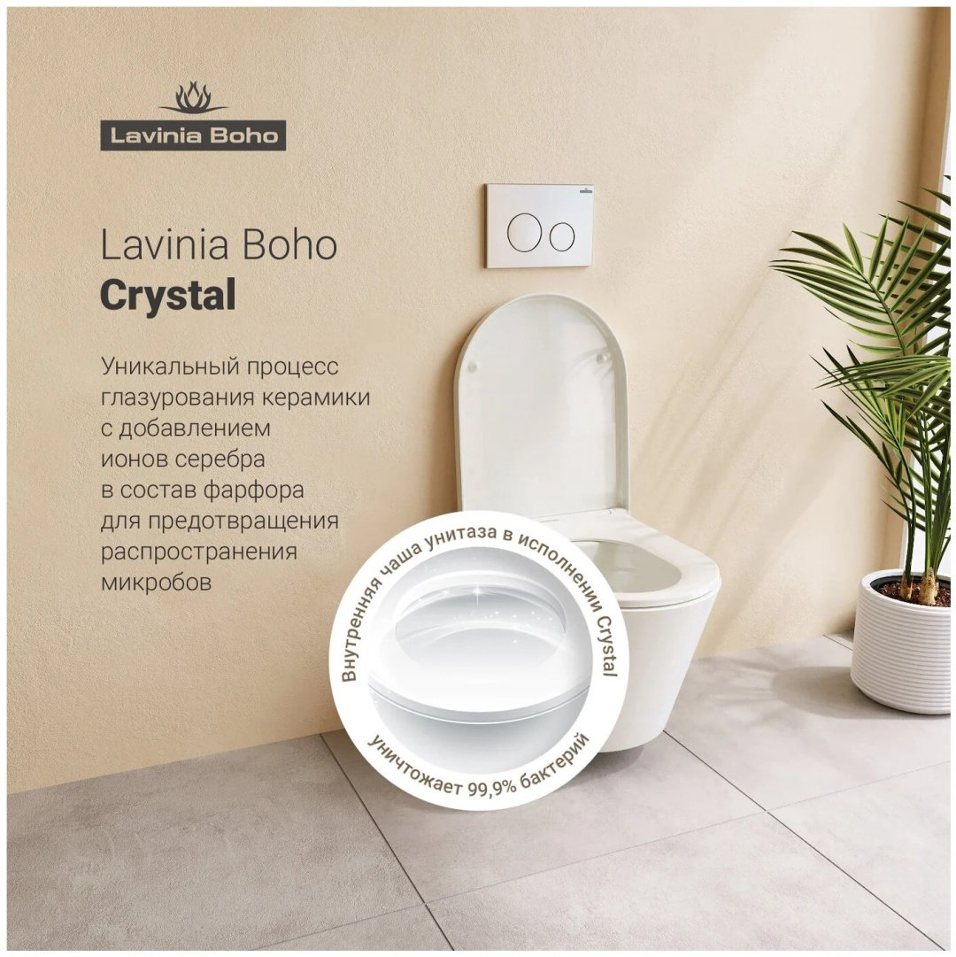 Унитаз Lavinia Boho Biore Rimless 21031006 белый купить,353026