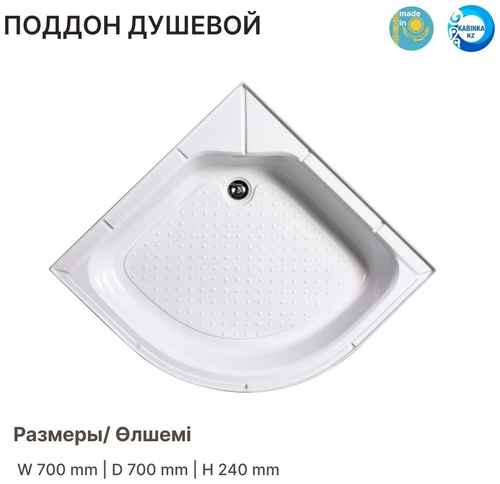 Душевой поддон Wemor 70/24 C 70x70 средний