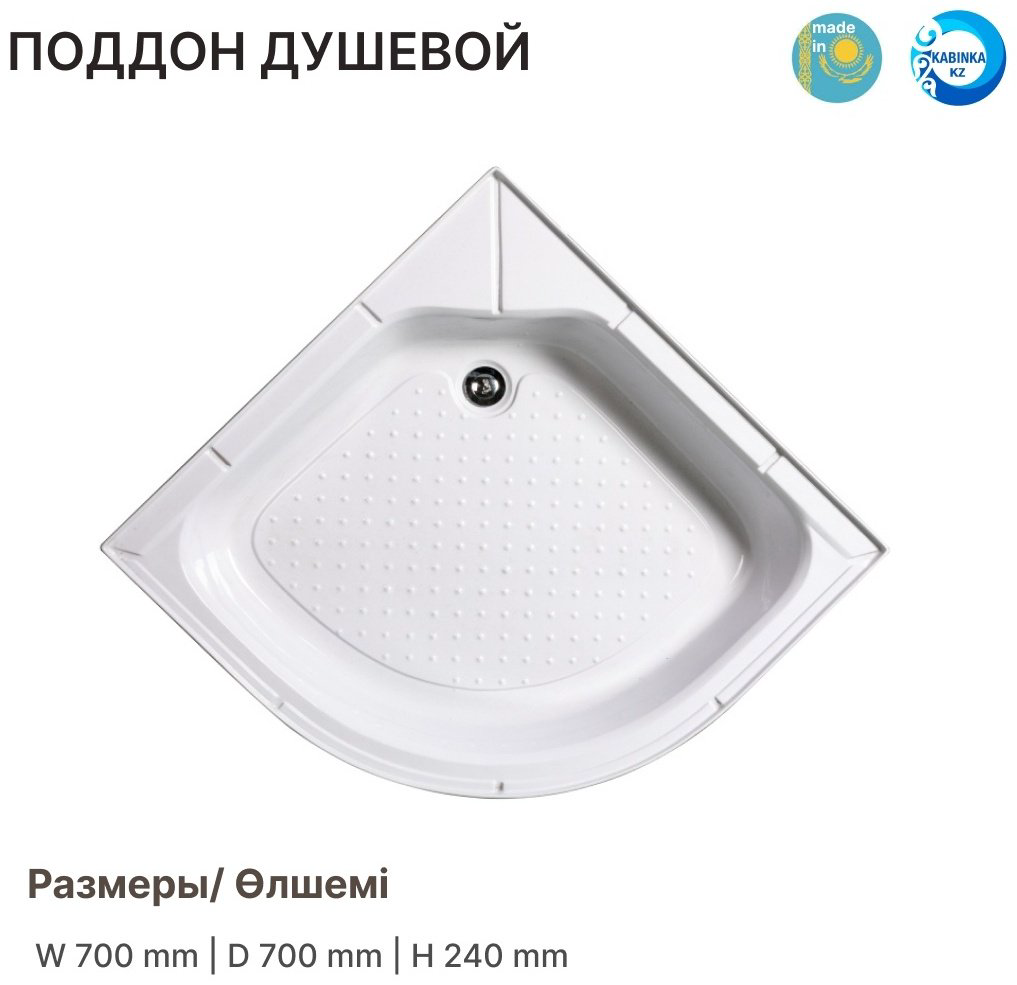 Душевой поддон Wemor 70/24 C 70x70 средний - ForteMarket Душевой поддон Wemor 70/24 C 70x70 средний купить,81258