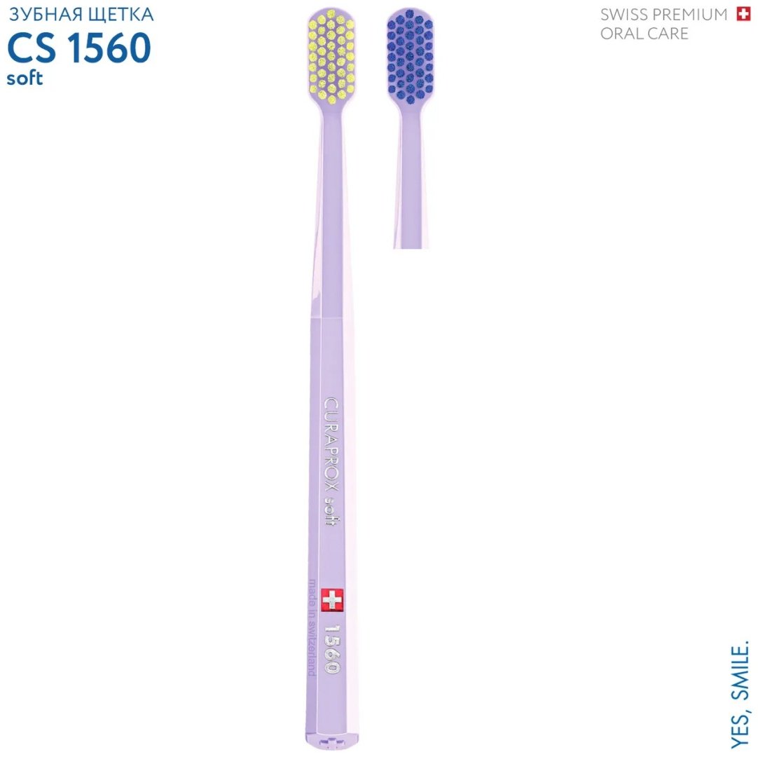 CURAPROX 1560 Soft зубная щетка жесткая 1 шт