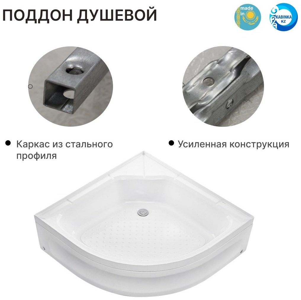 Душевой поддон Wemor 70/24 C 70x70 средний