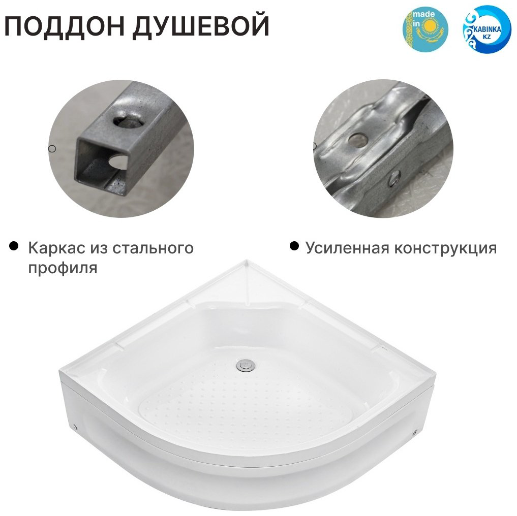 Душевой поддон Wemor 70/24 C 70x70 средний - ForteMarket Душевой поддон Wemor 70/24 C 70x70 средний купить,81258