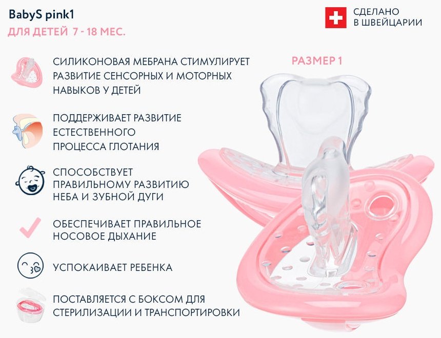 Пустышка CURAPROX 73370268, 1 шт, розовый
