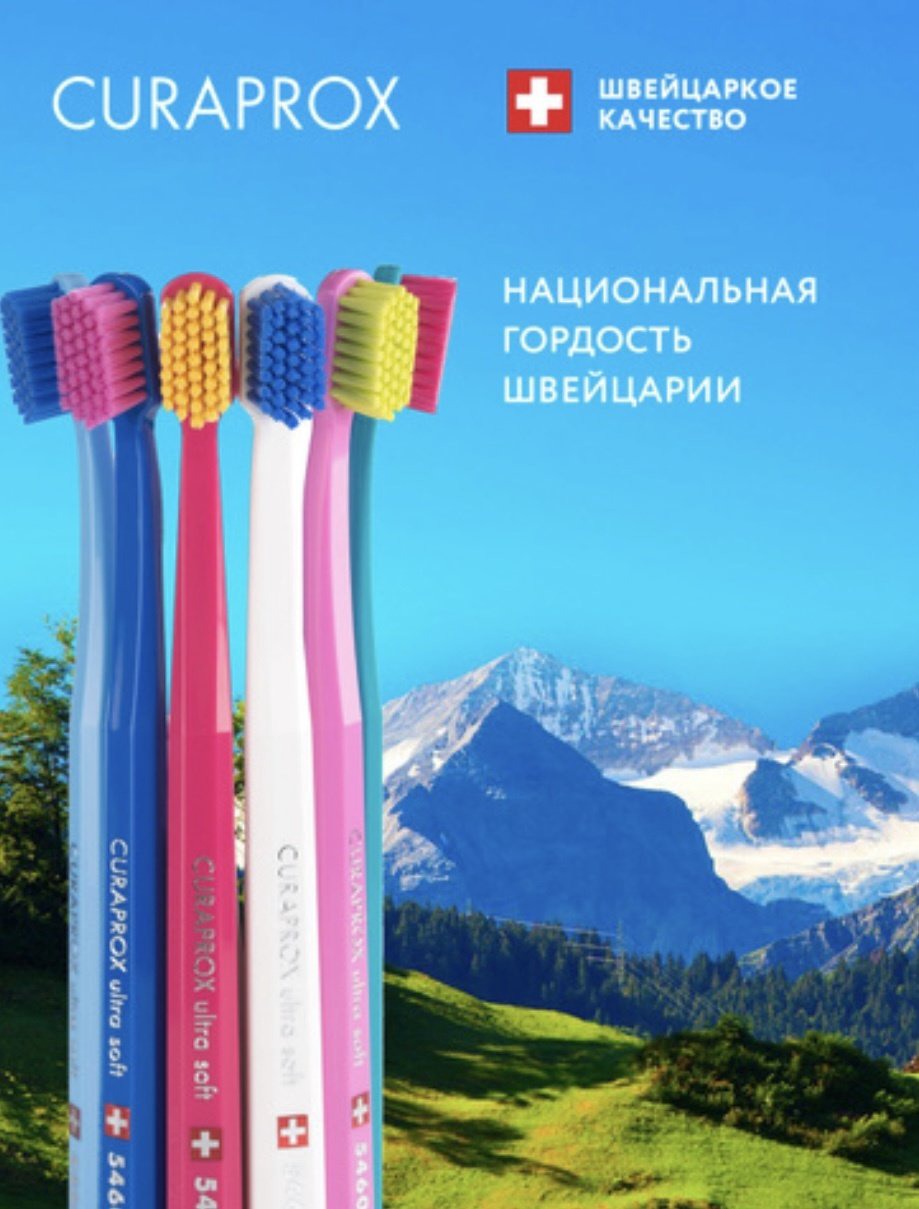 CURAPROX 5460 Ultra Soft зубная щетка мягкая 1 шт купить,NaN