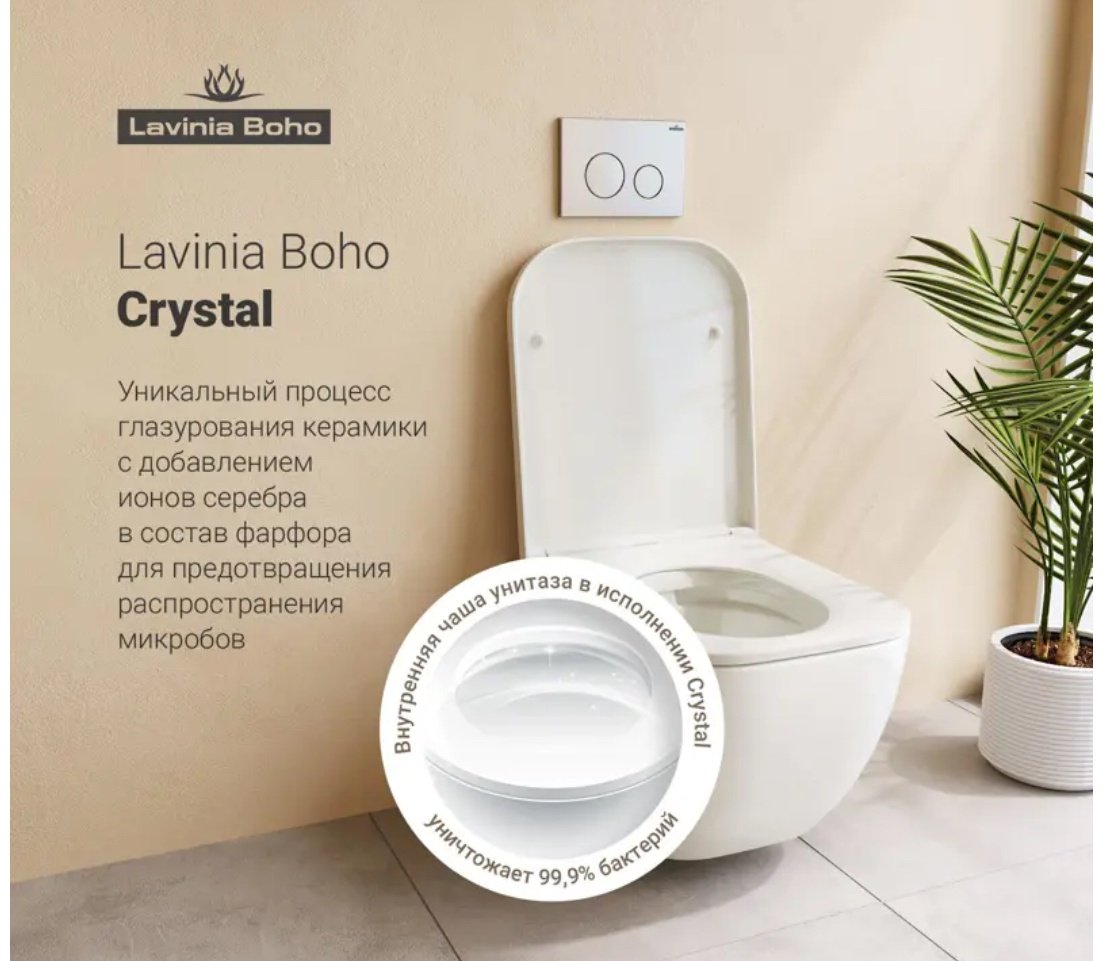 Унитаз Lavinia Boho 90155083 с инсталляцией белый купить,NaN
