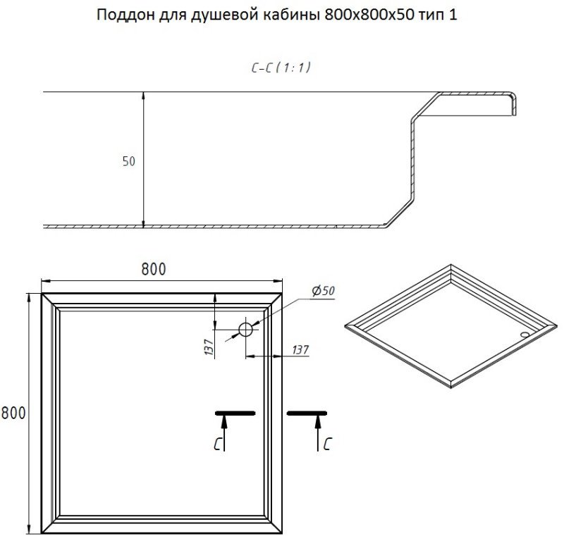Душевой поддон KABINKA.KZ ПДДК800 80x80 низкий