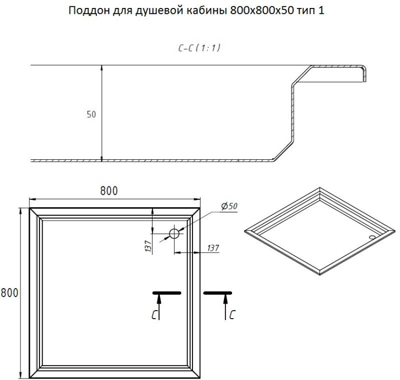 Душевой поддон KABINKA.KZ ПДДК800 80x80 низкий купить,437501
