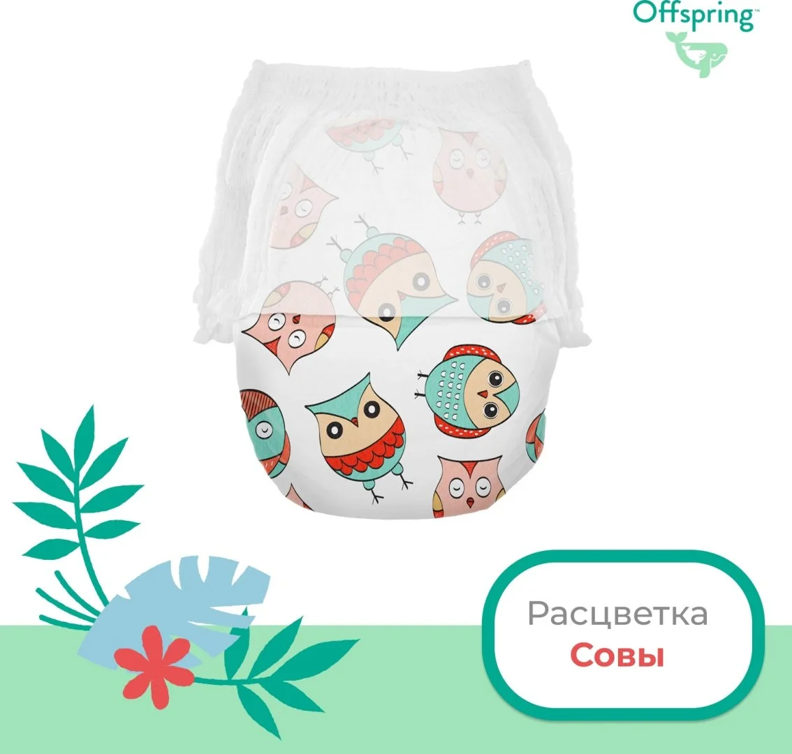 Подгузники-трусики Offspring Совы M 42шт