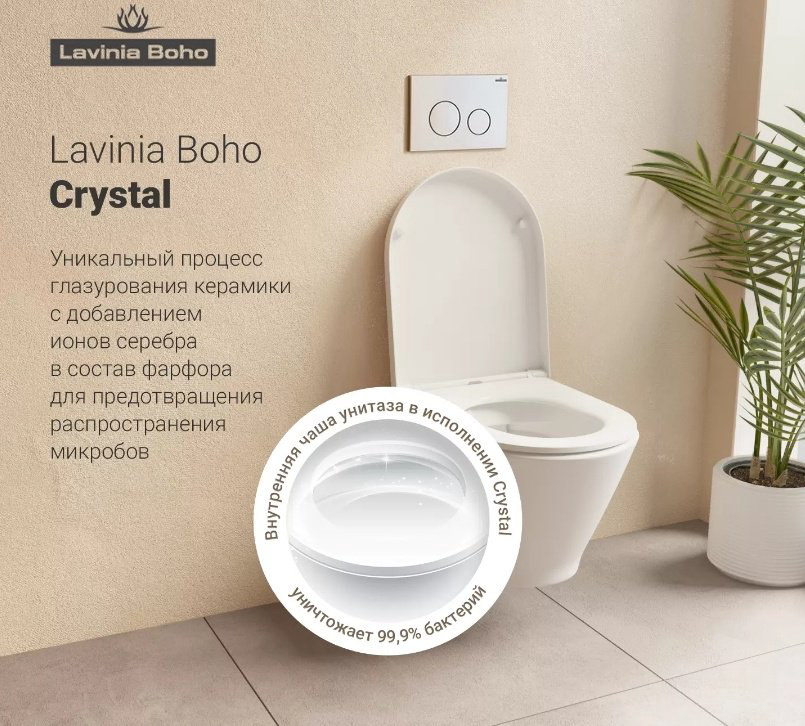Унитаз Lavinia Boho 87561114 с инсталляцией белый купить,735300