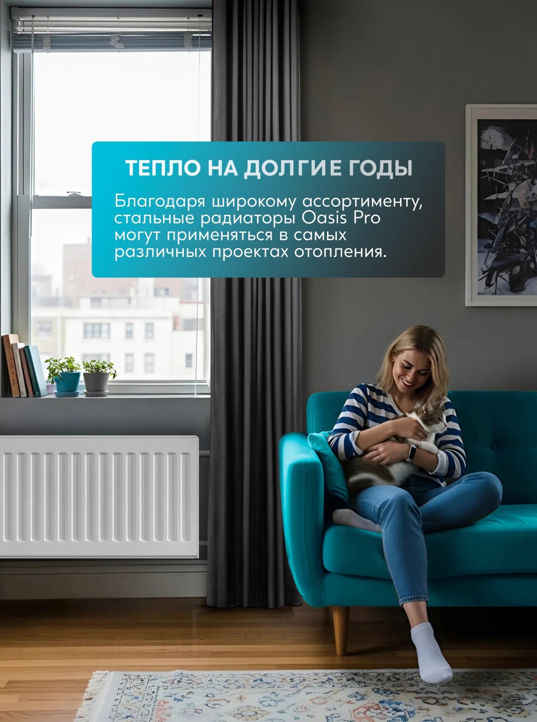 Радиатор Oasis панельный Pro PB 22-3-09 (БК-22-300-900) стальной, кол-во секций: 1 - ForteMarket Радиатор Oasis панельный Pro PB 22-3-09 (БК-22-300-900) стальной, кол-во секций: 1 купить,function inputValueFn(){if((0,signal2.mK)(node),node.value===REQUIRED_UNSET_VALUE)throw new root_effect_scheduler.buA(-950,null);return node.value}