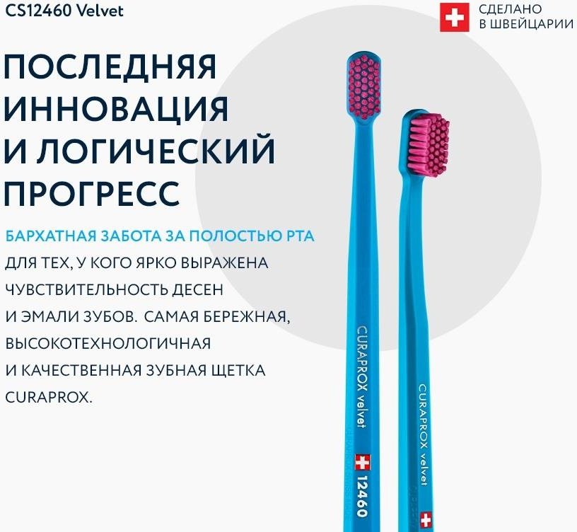 CURAPROX 12460 Megasoft зубная щетка экстра-мягкая 1 шт - ForteMarket CURAPROX 12460 Megasoft зубная щетка экстра-мягкая 1 шт купить,0