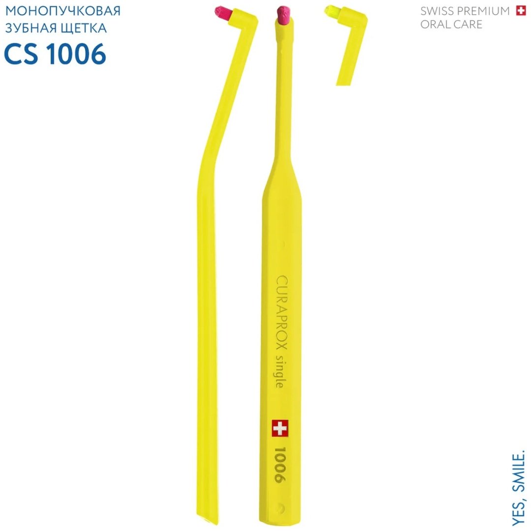 CURAPROX 1006 Single монопучковая зубная щетка мягкая 1 шт