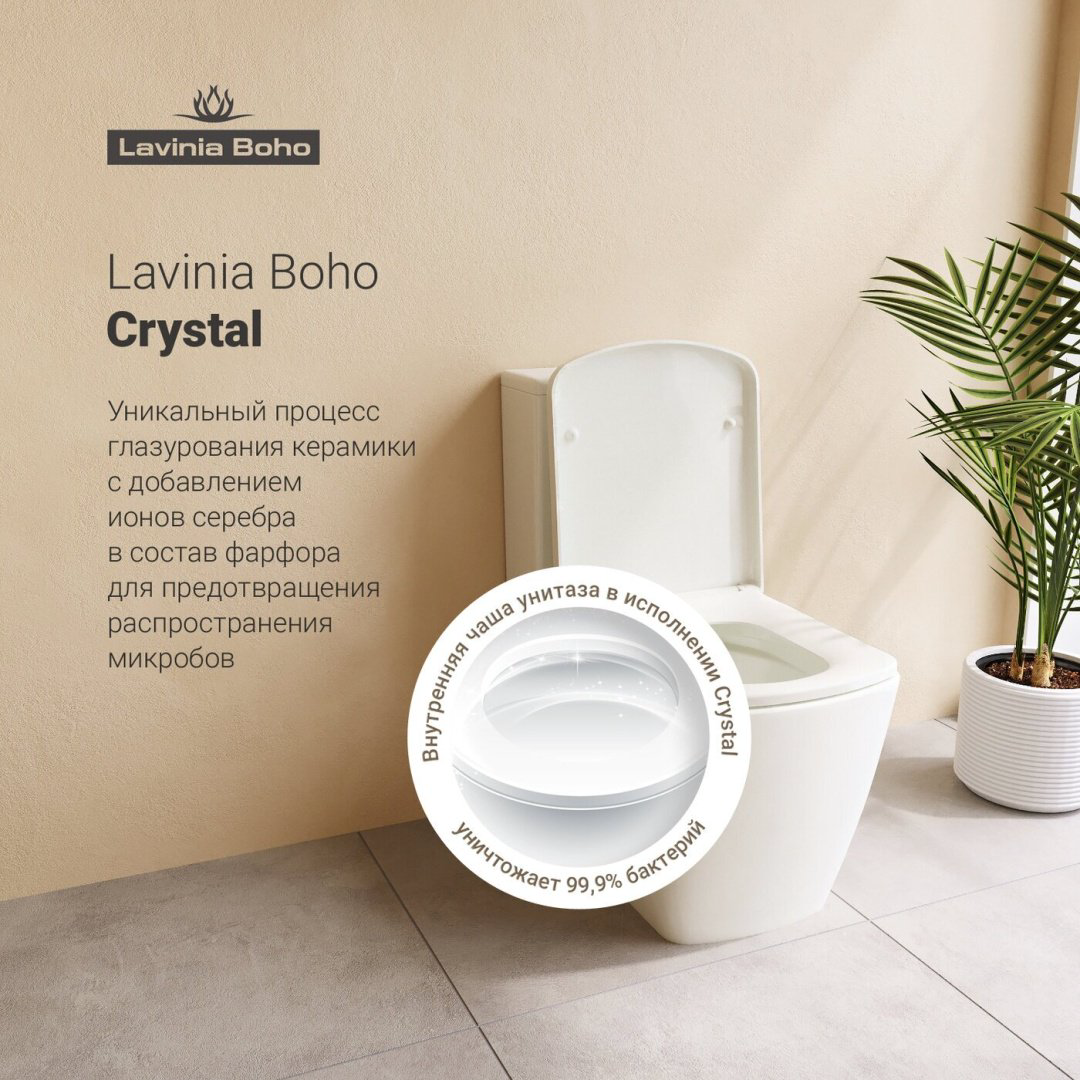 Унитаз Lavinia Boho Aveo Rimless 3306010R белый купить,320000
