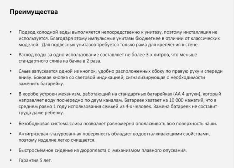 Унитаз-моноблок Saniteco A-370A Impuls белый