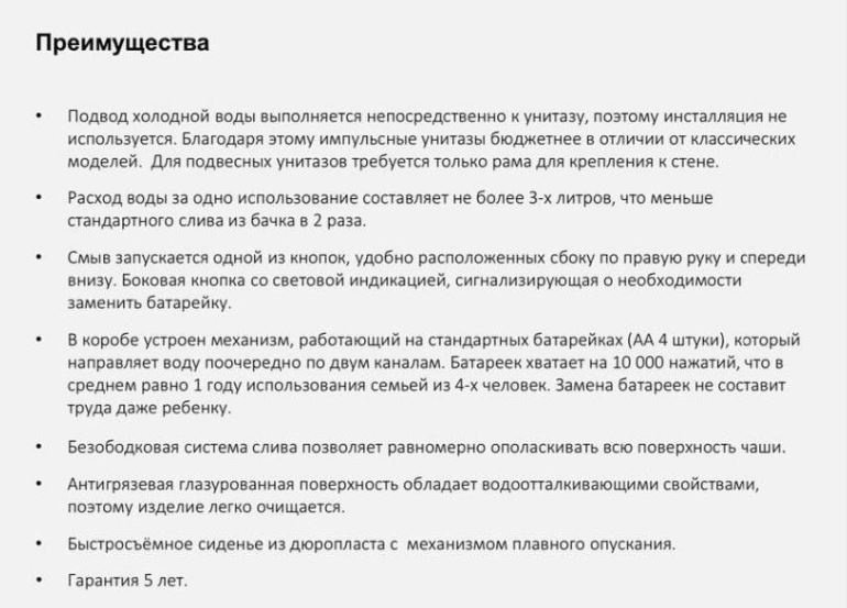 Унитаз-моноблок Saniteco A-370A Impuls белый купить,135000