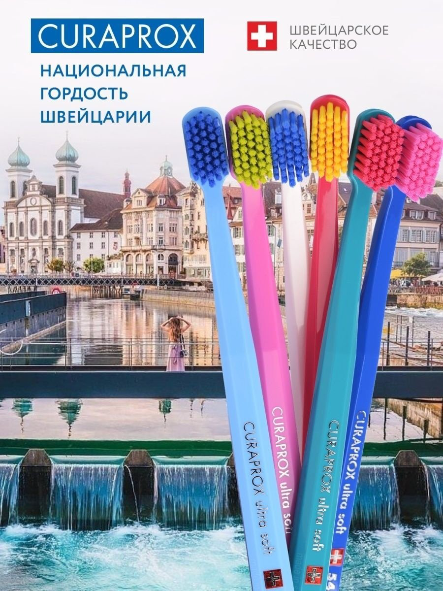 CURAPROX Ultra soft 5460 зубная щетка мягкая 3 шт купить,NaN