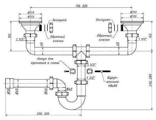Сифон Орио RS-41098 1 1/2