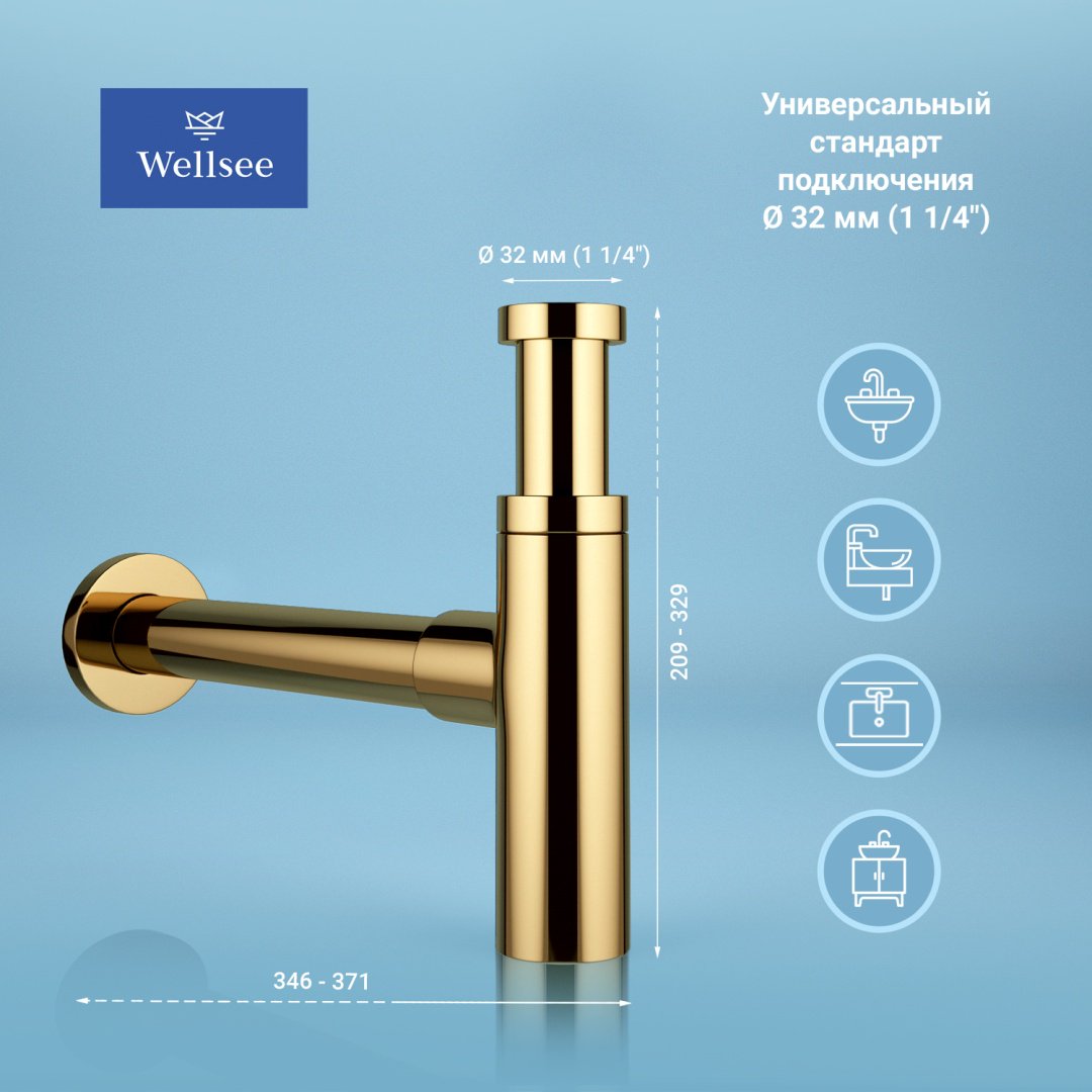 Сифон Wellsee Drainage System 182121000 32 мм
