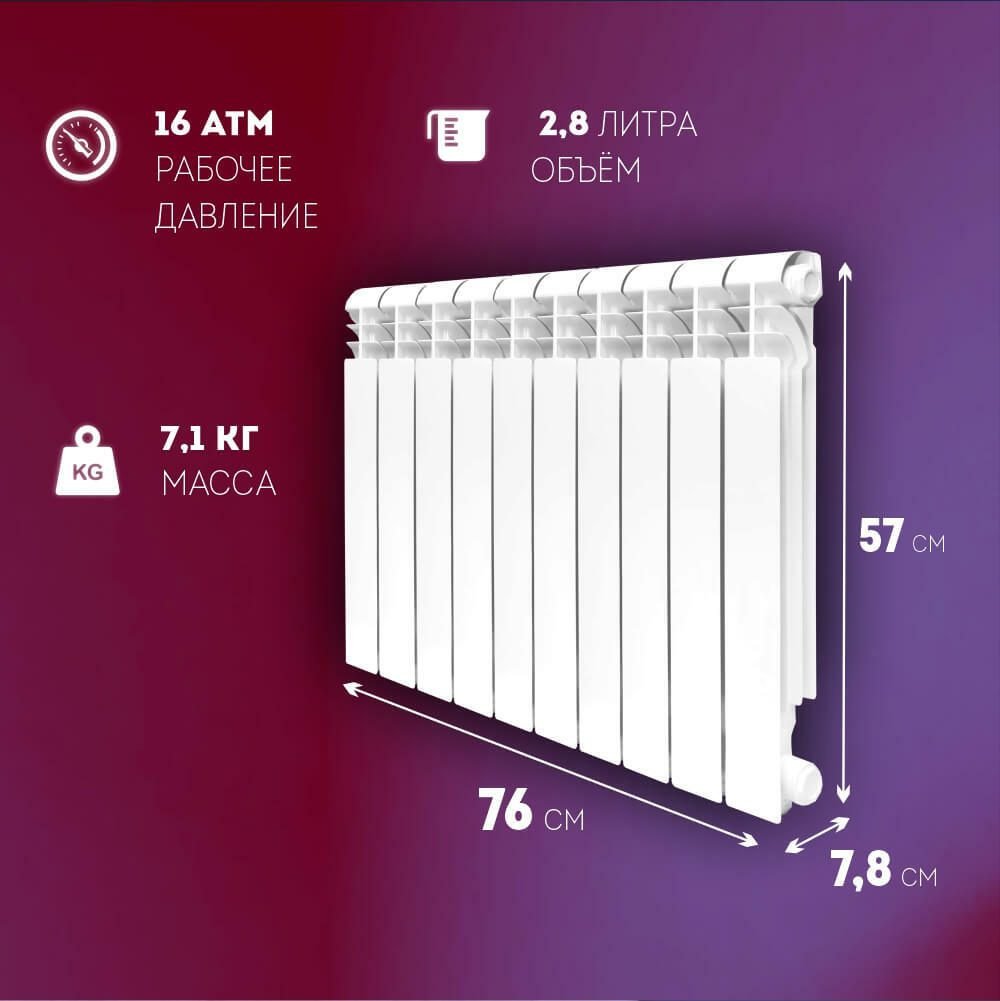 Радиатор Konner секционный 6182330 алюминиевый, кол-во секций: 10