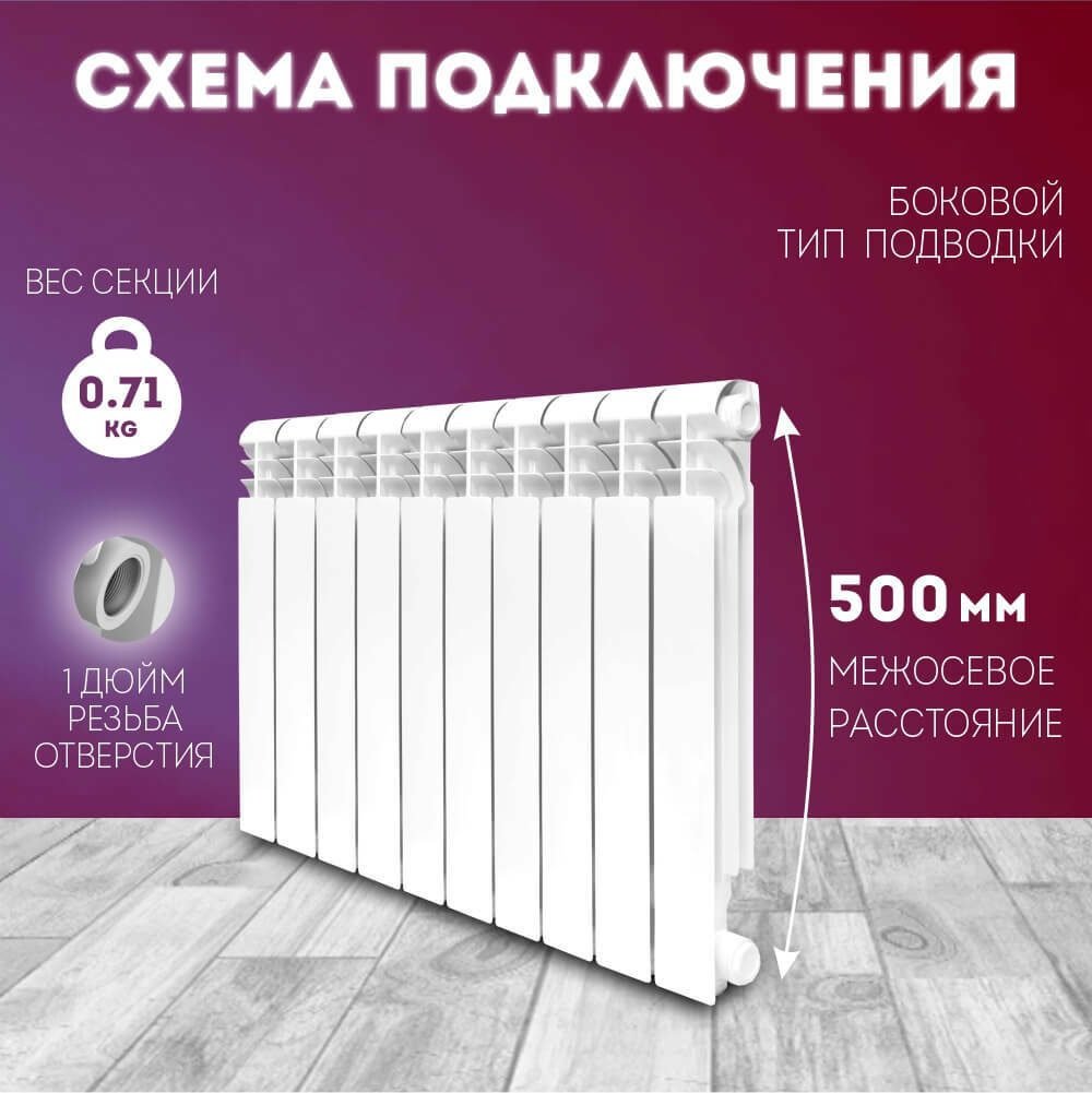 Радиатор Konner секционный 6182330 алюминиевый, кол-во секций: 10