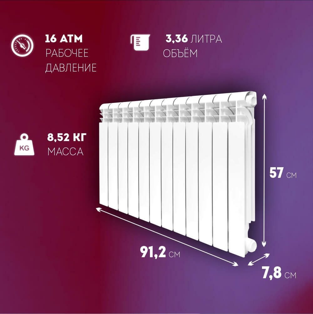 Радиатор Konner секционный 6182331 алюминиевый, кол-во секций: 12