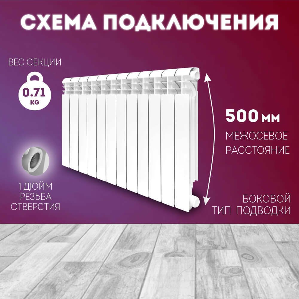 Радиатор Konner секционный 6182331 алюминиевый, кол-во секций: 12