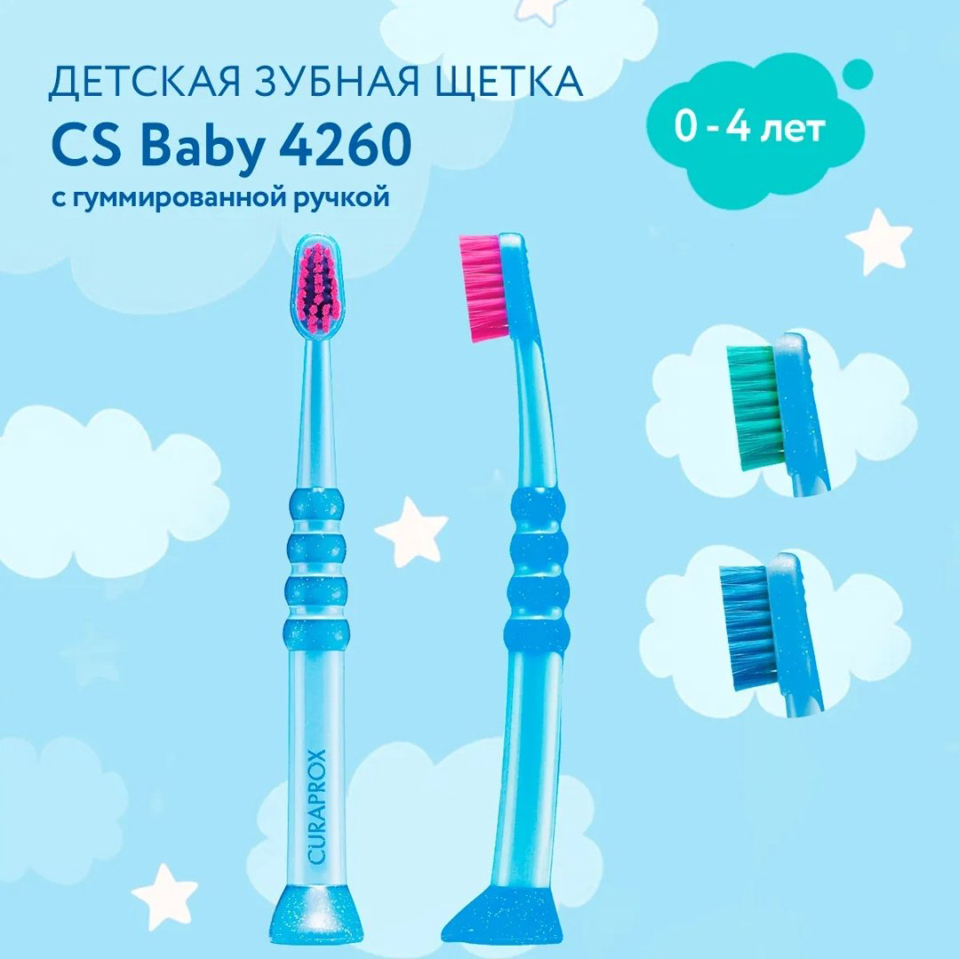 CURAPROX Baby зубная щетка мягкая 1 шт купить,NaN