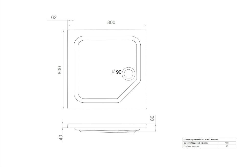 Душевой поддон Triton ПД21 80x80 низкий купить,71045