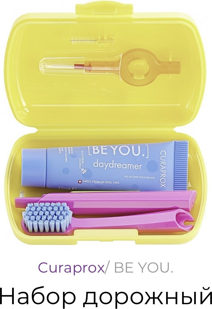 CURAPROX Дорожный набор набор по уходу за полостью рта мягкая 1 шт