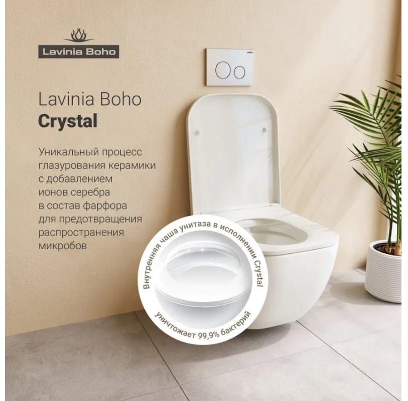 Унитаз Lavinia Boho One Compacto 21010003 белый купить,207159