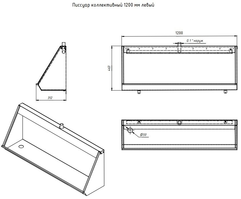 Тругор писсуар ПКА 1200 мм лев, металл