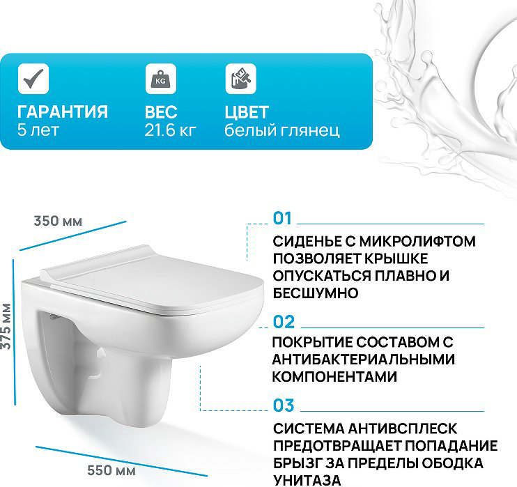 Унитаз WeltWasser AK4974 с инсталляцией белый купить,223200