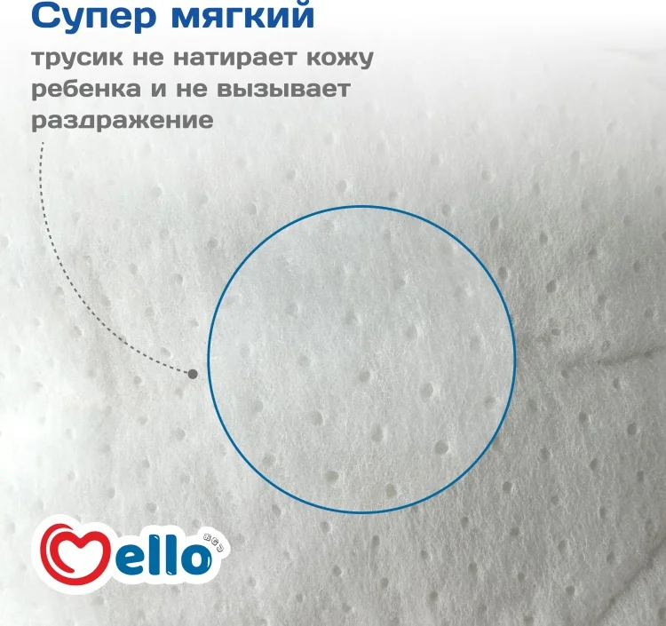 Подгузники-трусики Mello L 44шт