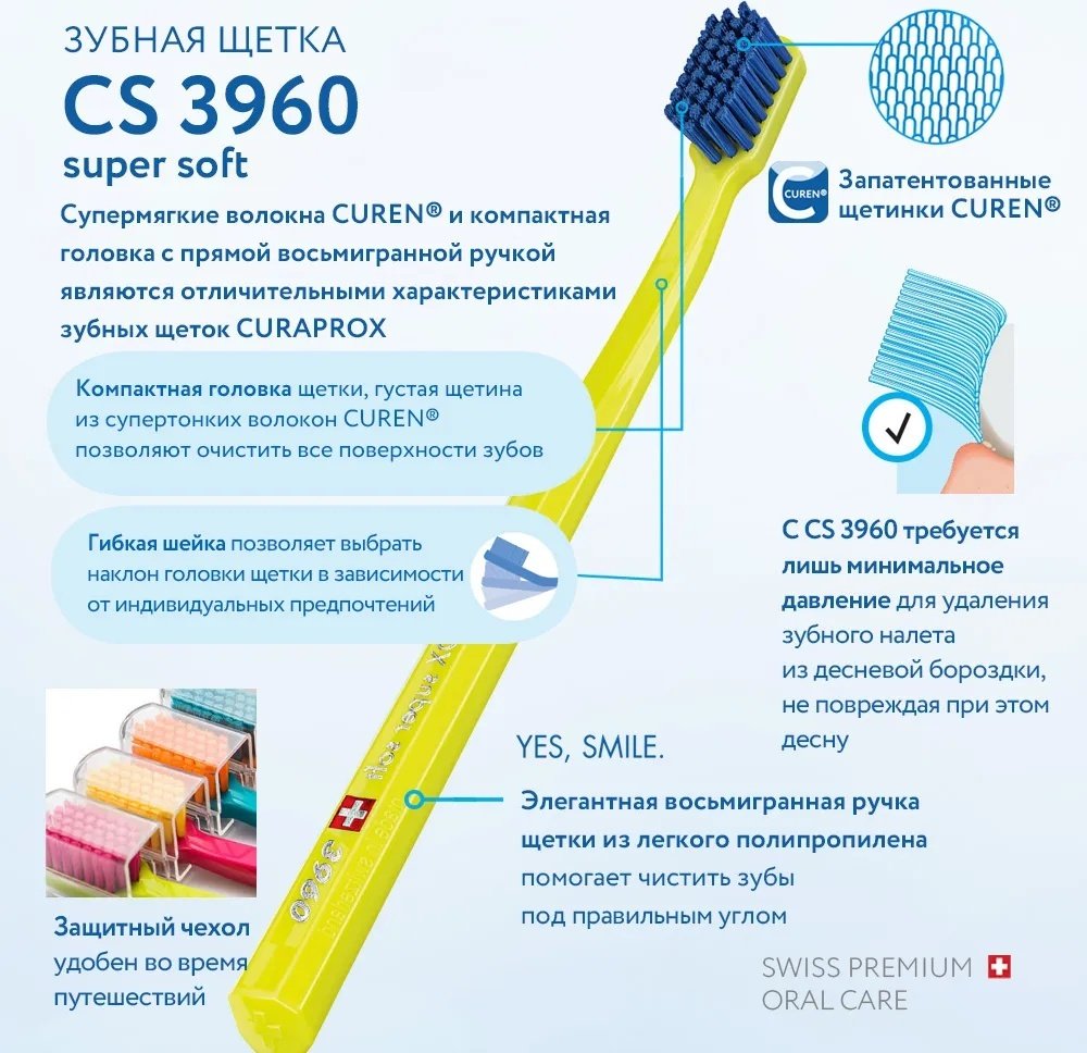 CURAPROX 3960 Supersoft зубная щетка средняя 1 шт - ForteMarket CURAPROX 3960 Supersoft зубная щетка средняя 1 шт купить,0