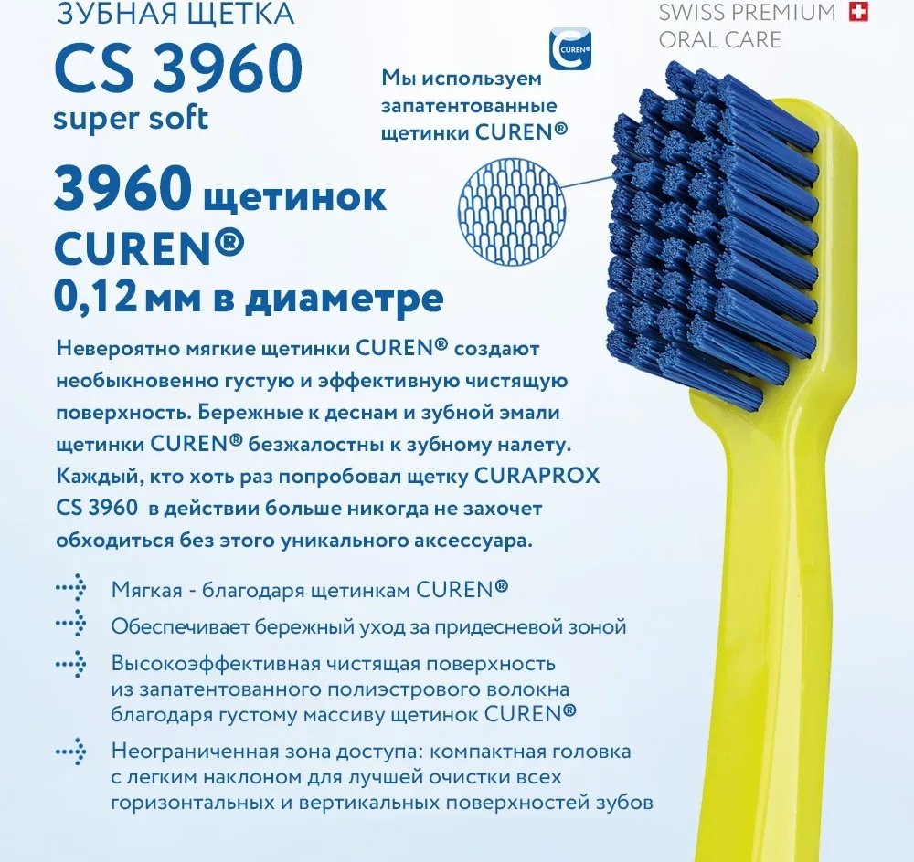 CURAPROX 3960 Supersoft зубная щетка средняя 1 шт - ForteMarket CURAPROX 3960 Supersoft зубная щетка средняя 1 шт купить,0