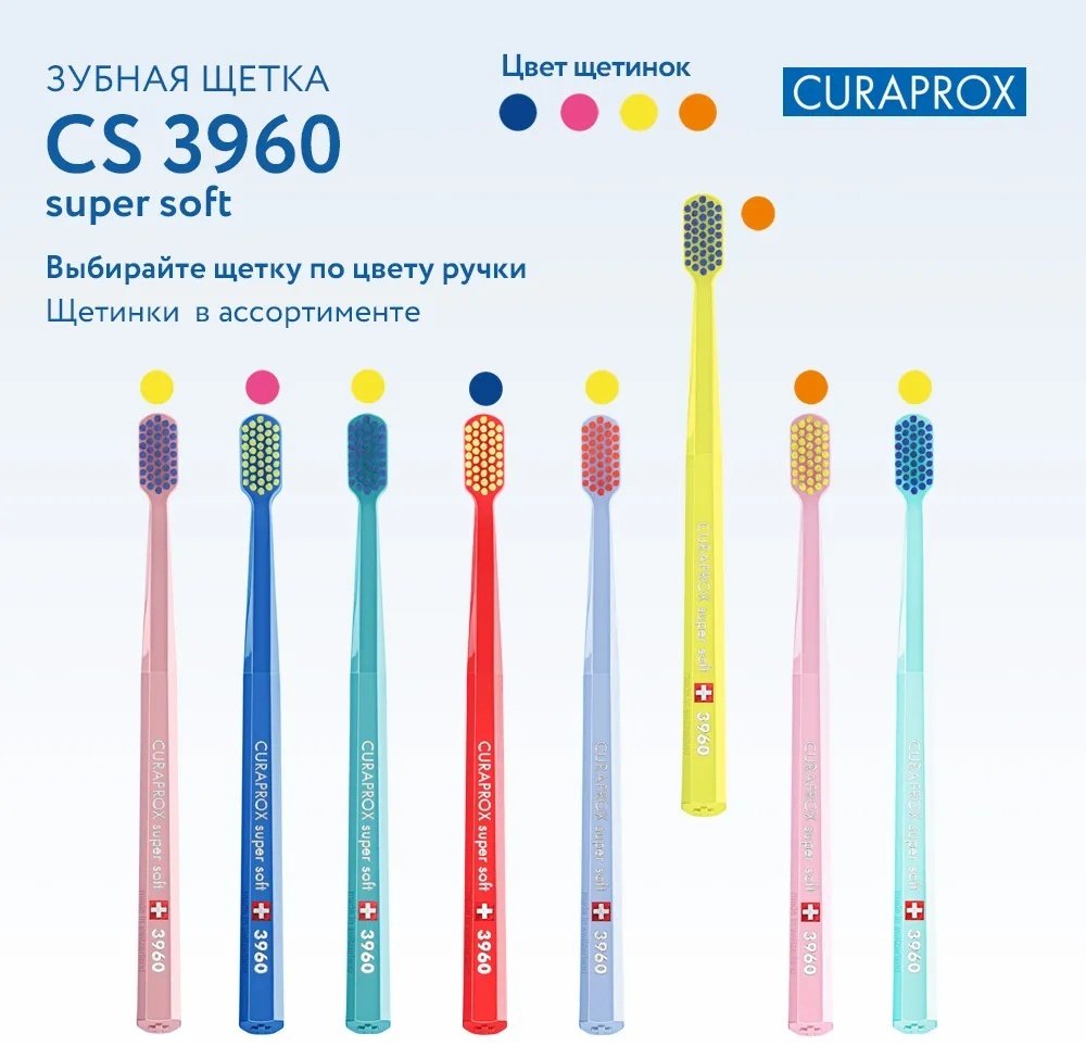 CURAPROX 3960 Supersoft зубная щетка средняя 1 шт - ForteMarket CURAPROX 3960 Supersoft зубная щетка средняя 1 шт купить,0